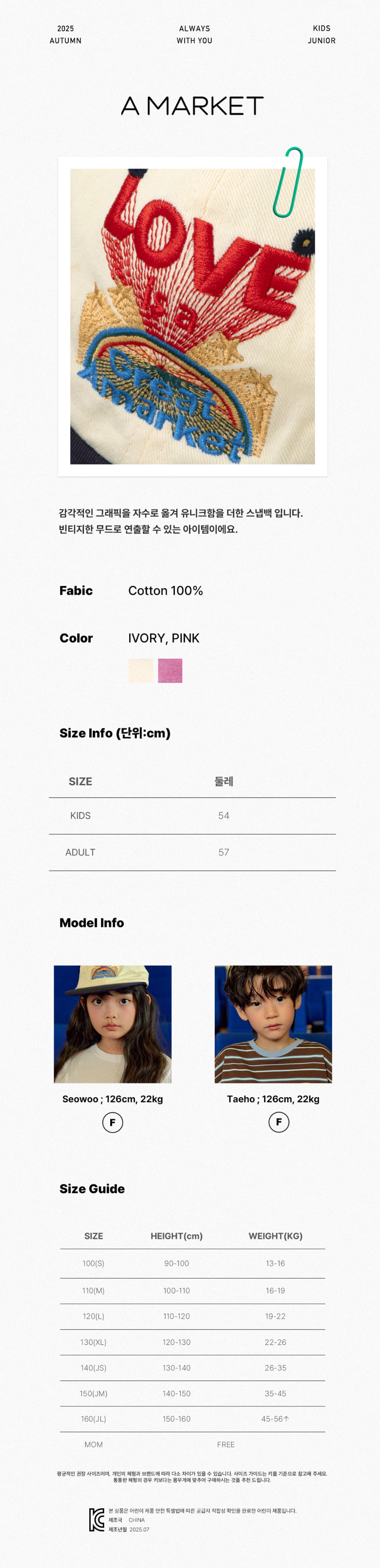 A-Market - Korean Children Fashion - #discoveringself - Love Hat - 12