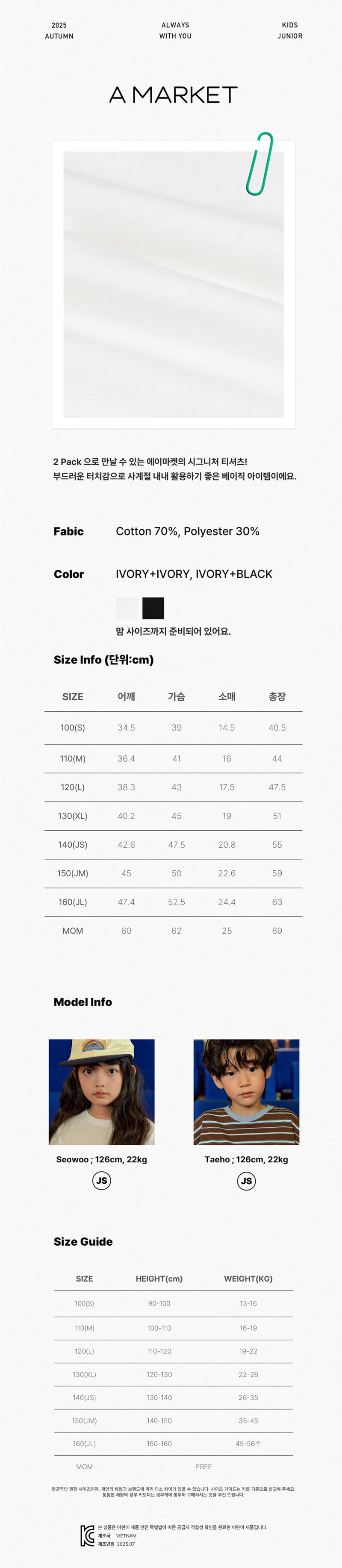 A-Market - Korean Children Fashion - #discoveringself - Basic Short Sleeve Tee Set - 7