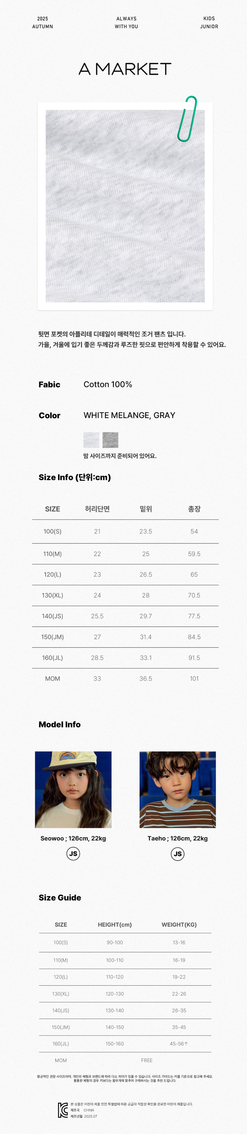 A-Market - Korean Children Fashion - #discoveringself - Solid Jogger Pants - 12