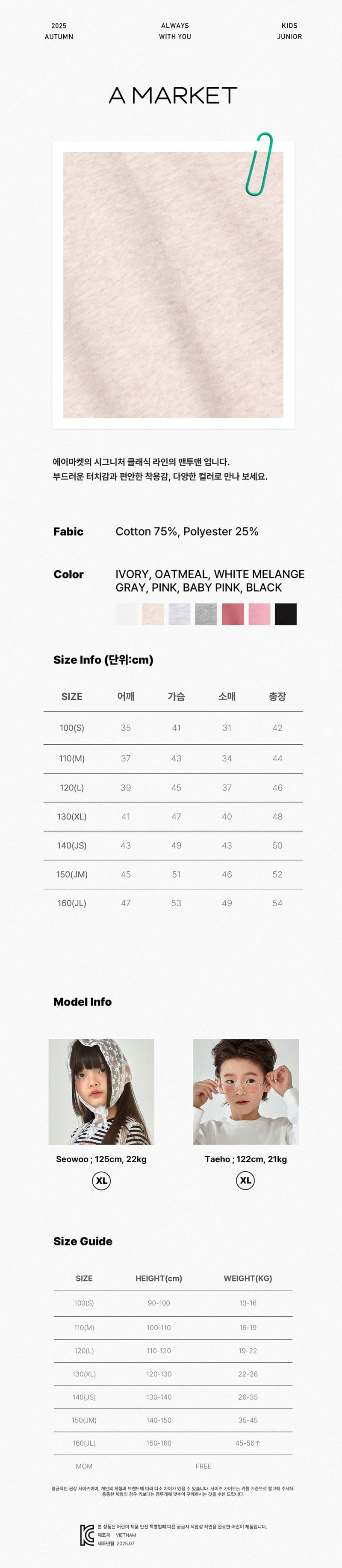 A-Market - Korean Children Fashion - #fashionkids - Classic Training Sweatshirt - 12