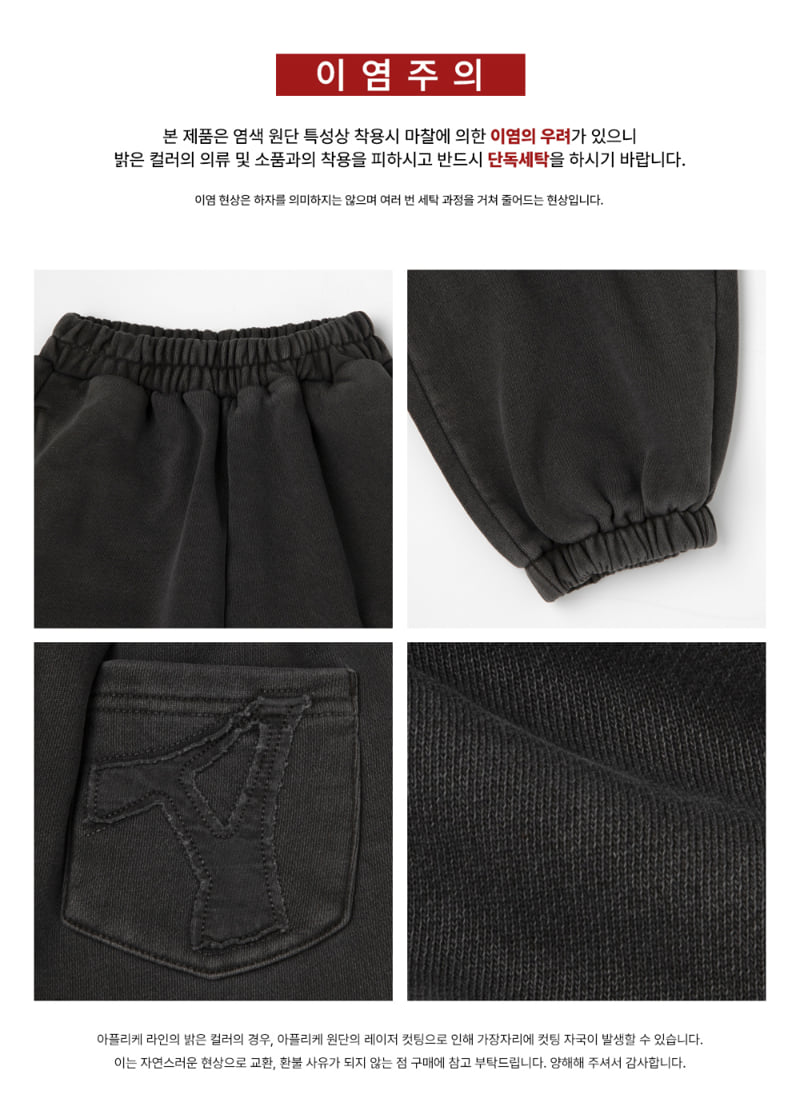 A-Market - Korean Children Fashion - #kidsstore - Pig Jogger Pants - 12