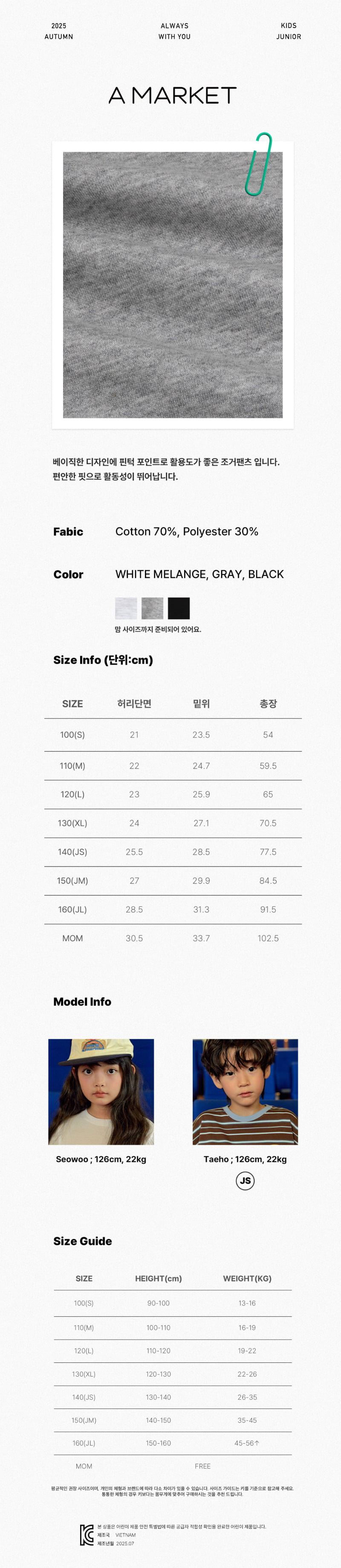 A-Market - Korean Children Fashion - #kidzfashiontrend - Pleated Jogger Pants - 2