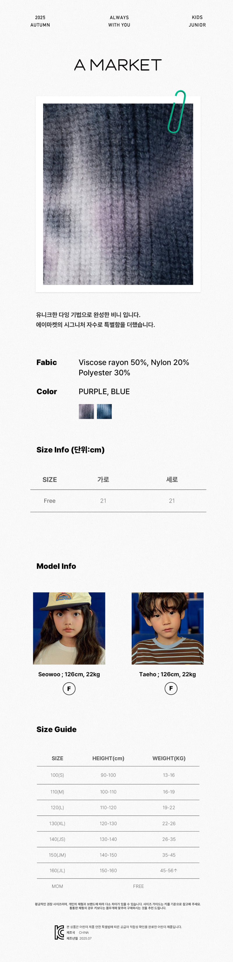 A-Market - Korean Children Fashion - #littlefashionista - Dyeing Beanie - 12