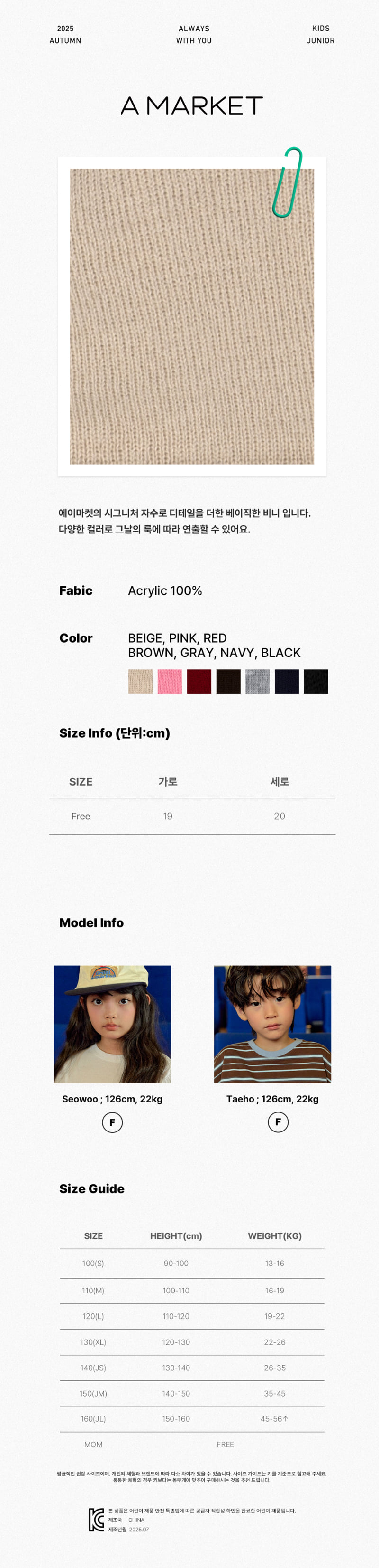 A-Market - Korean Children Fashion - #littlefashionista - Solid A Beanie - 12