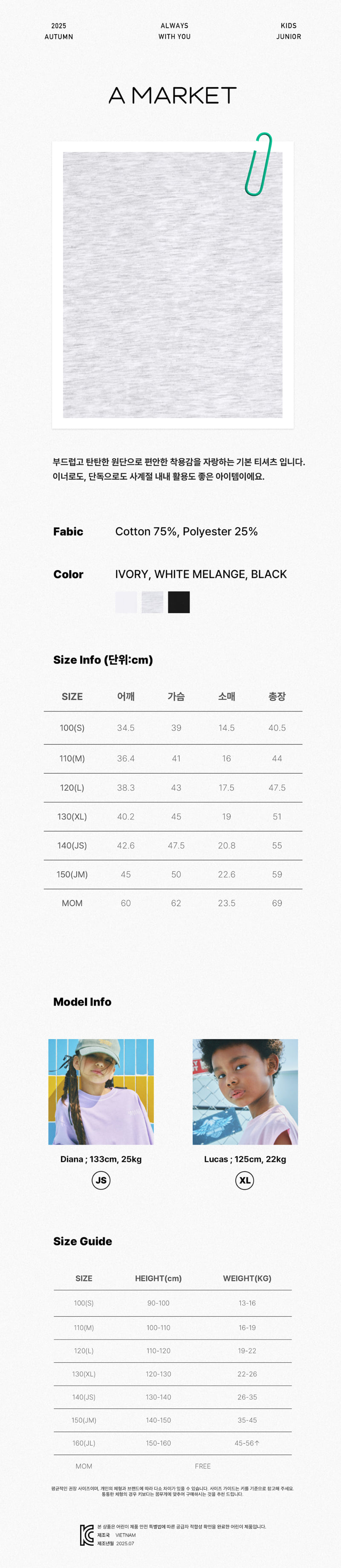 A-Market - Korean Children Fashion - #minifashionista - Classic Short Sleeve Tee - 12