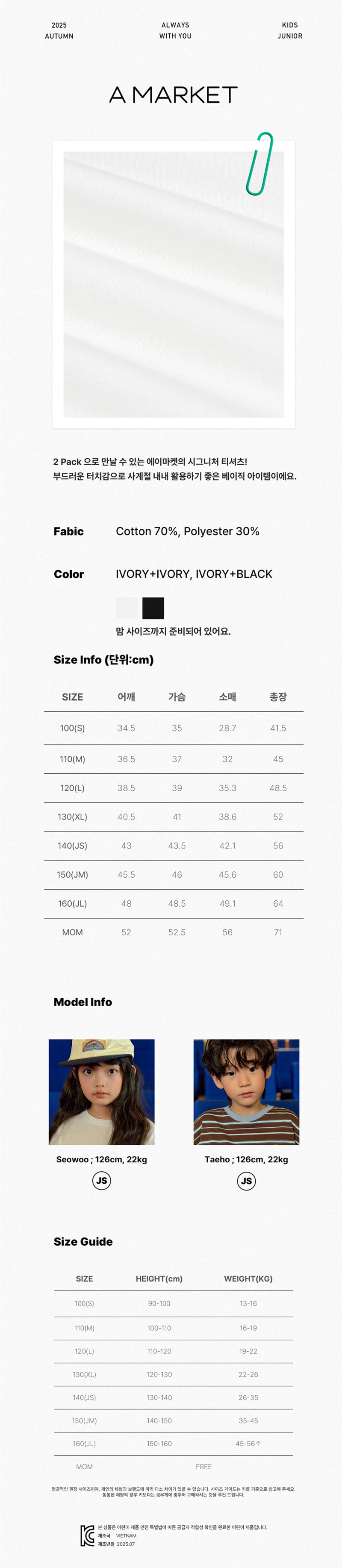 A-Market - Korean Children Fashion - #stylishchildhood - Basic Long Sleeve Tee Set - 12