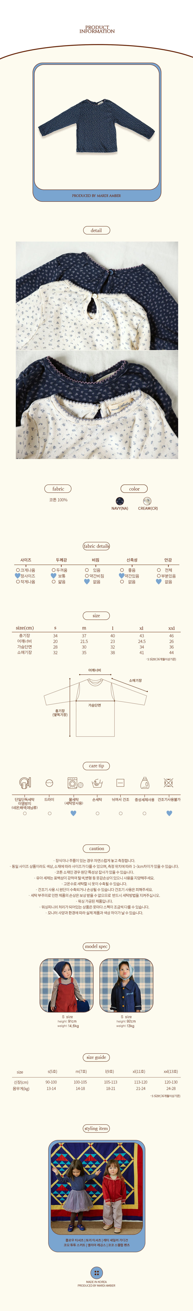 Amber - Korean Children Fashion - #kidzfashiontrend - Flow Tee - 4
