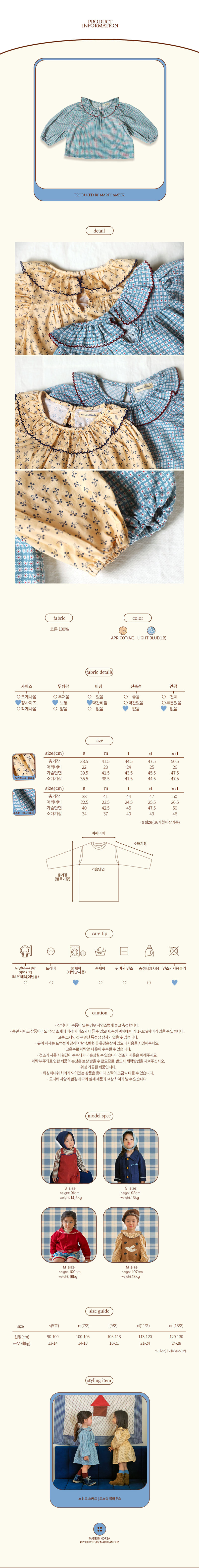 Amber - Korean Children Fashion - #childofig - Roasting Blouse - 4