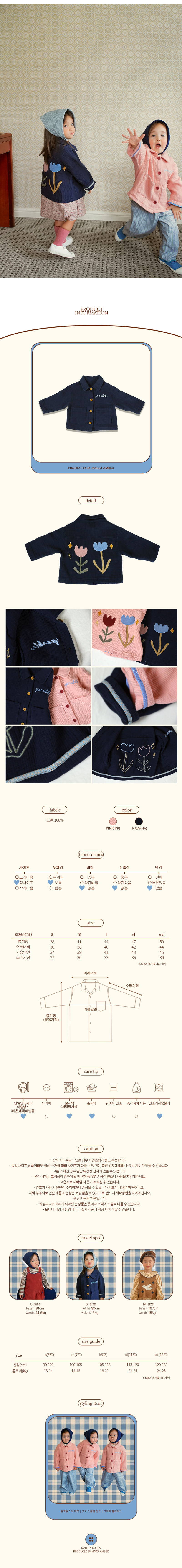 Amber - Korean Children Fashion - #prettylittlegirls - Floral Star Jacket - 4
