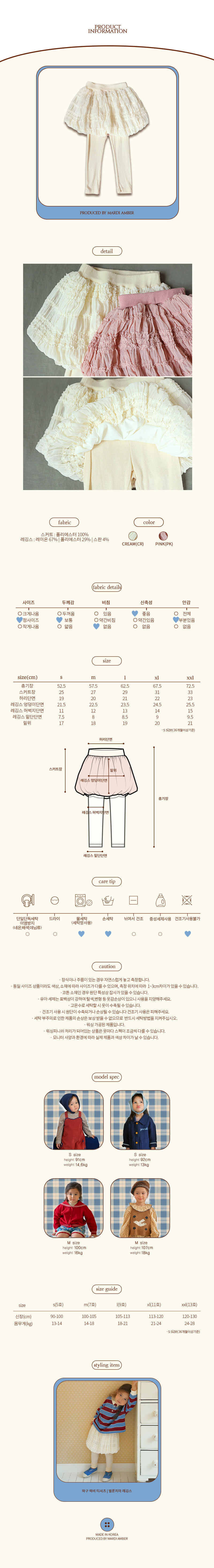 Amber - Korean Children Fashion - #childofig - Balloon Skirt Leggings - 4