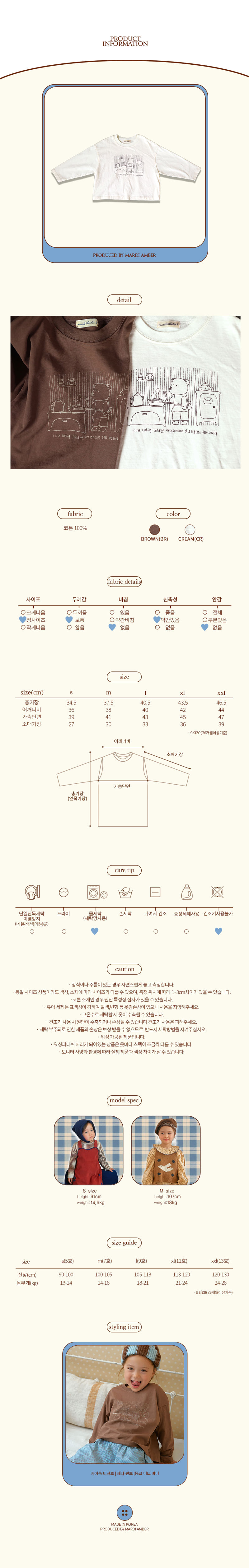 Amber - Korean Children Fashion - #childofig - Bear Cook Tee - 4