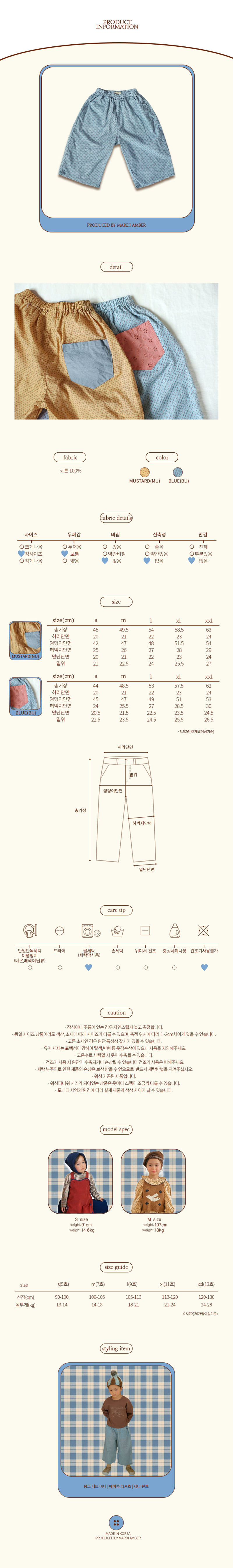 Amber - Korean Children Fashion - #childofig - Jena Pants - 4