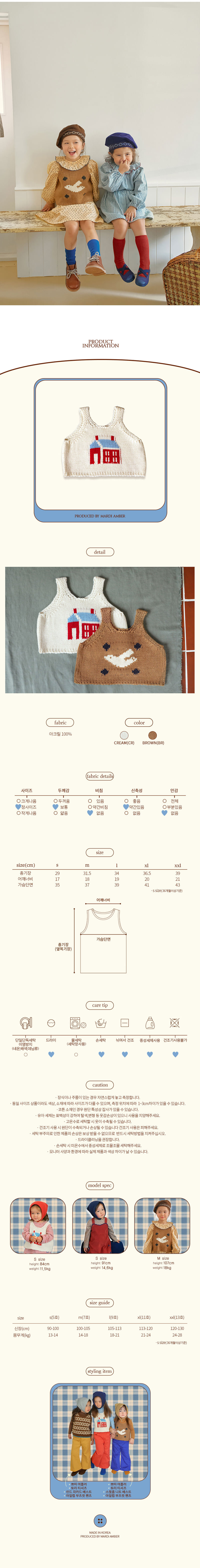Amber - Korean Children Fashion - #discoveringself - Sweet Home Knit Vest - 5