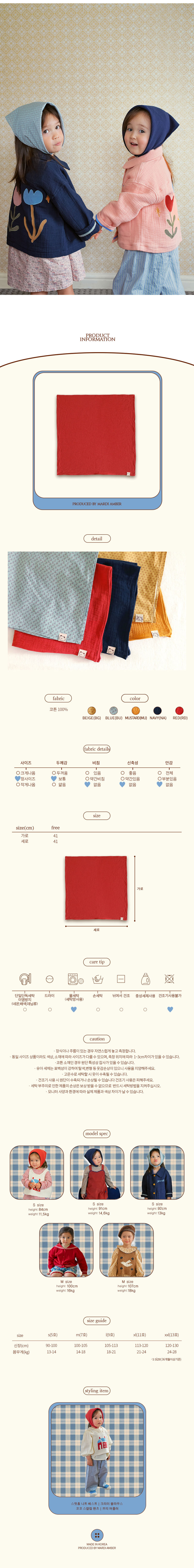 Amber - Korean Children Fashion - #designkidswear - Petit Muffler - 4
