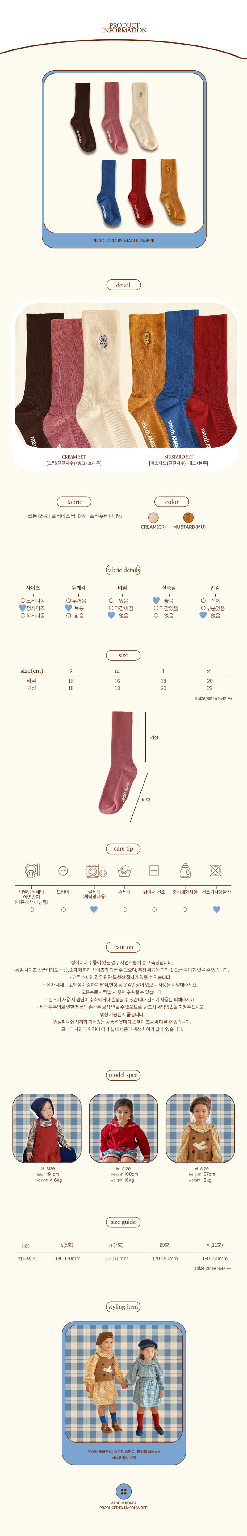 Amber - Korean Children Fashion - #discoveringself - Daily Socks Set - 4