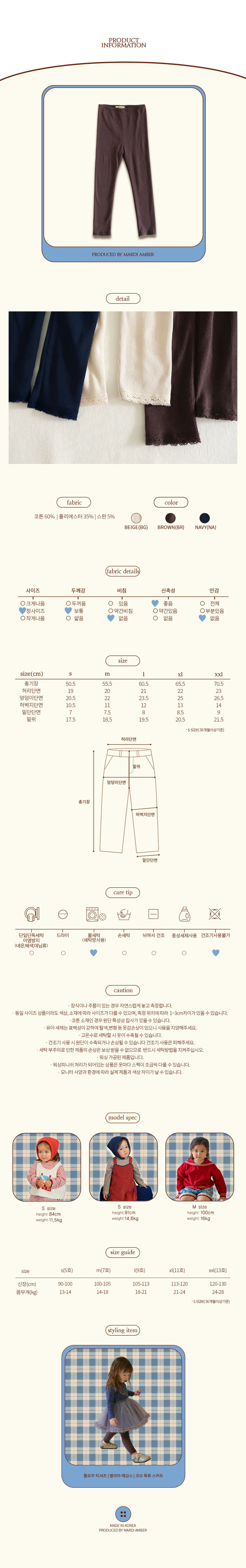 Amber - Korean Children Fashion - #discoveringself - Melia Leggings - 4