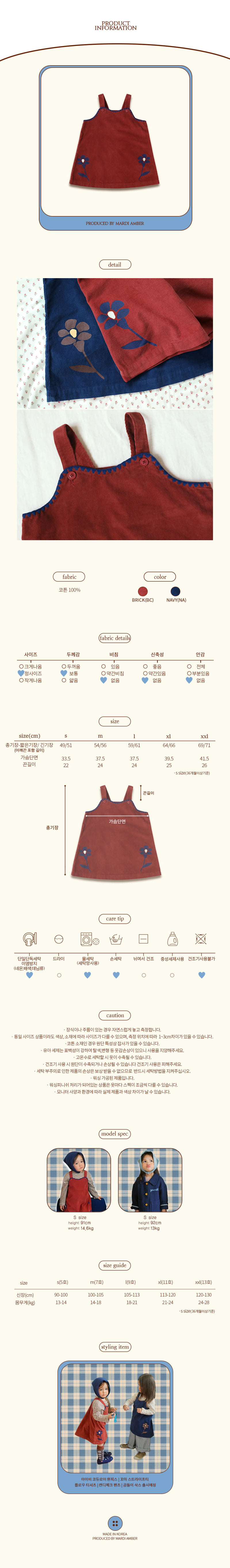 Amber - Korean Children Fashion - #fashionkids - Ivy Corduroy One-piece - 4