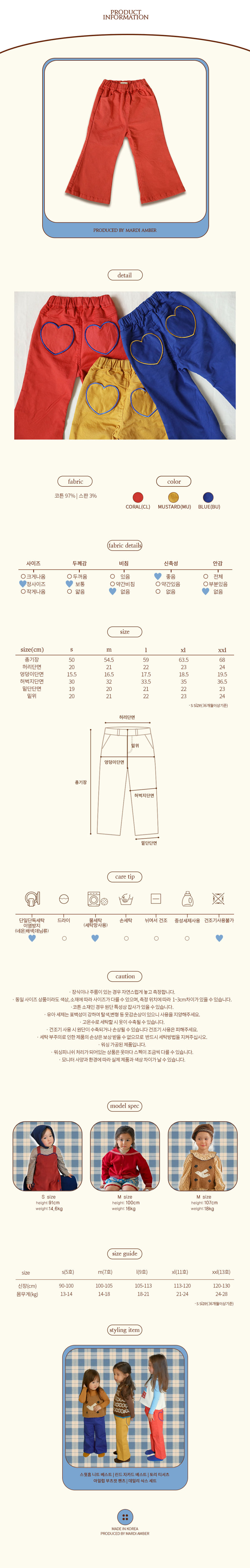 Amber - Korean Children Fashion - #kidsshorts - I Love Bootcut Pants - 4