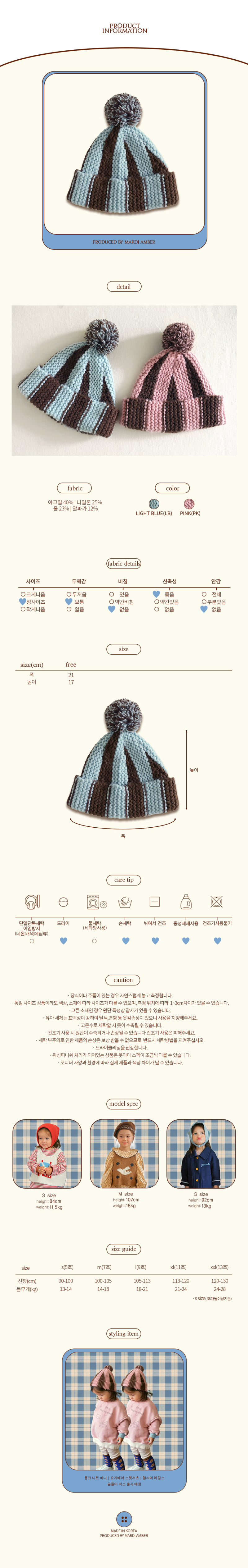 Amber - Korean Children Fashion - #kidsstore - Monk Knit Beanie - 4