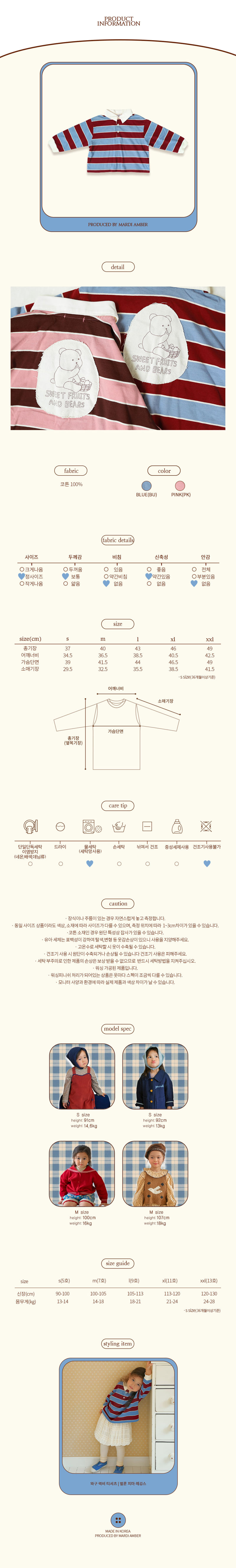 Amber - Korean Children Fashion - #kidsstore - Wagu Rugby Tee - 4