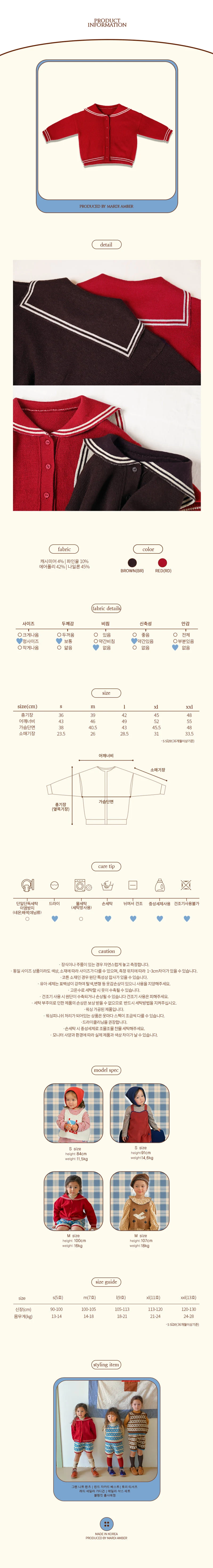 Amber - Korean Children Fashion - #magicofchildhood - Reti Sailor Cardigan - 5