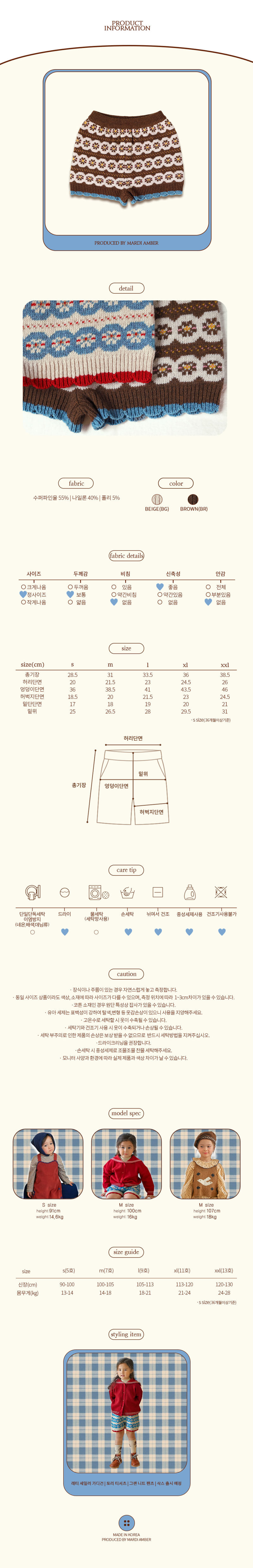 Amber - Korean Children Fashion - #magicofchildhood - Glen Knit Pants - 4