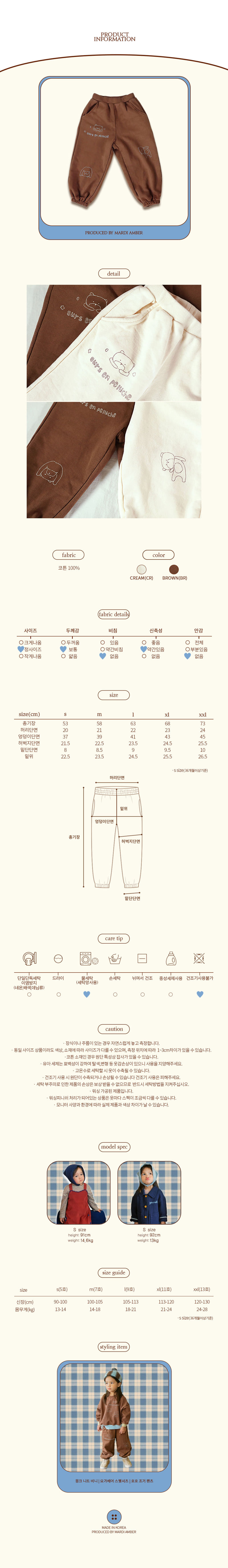 Amber - Korean Children Fashion - #minifashionista - Hoho Jogger Pants - 4