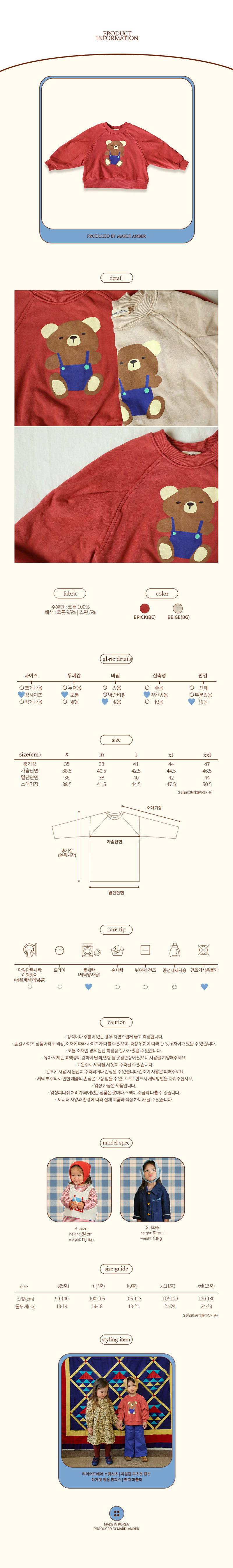 Amber - Korean Children Fashion - #toddlerclothing - Tired Bear Sweatshirt - 4