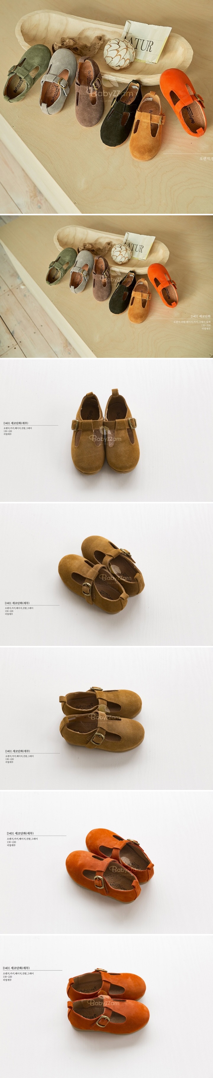 Babyzzam - Korean Children Fashion - #Kfashion4kids - D401 Seco Flats