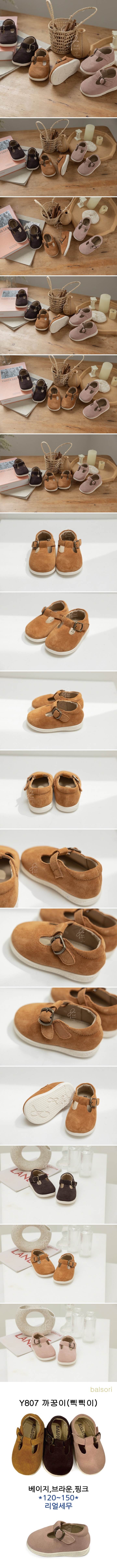 Babyzzam - Korean Children Fashion - #designkidswear - Y807 Peekaboo (Squeaky)