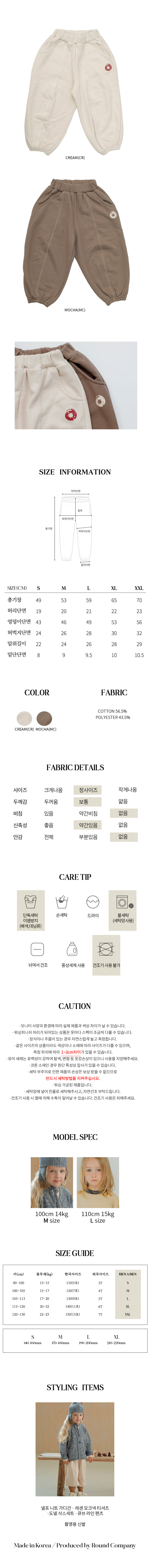 Bien A Bien - Korean Children Fashion - #stylishchildhood - Cube Line Pants - 4
