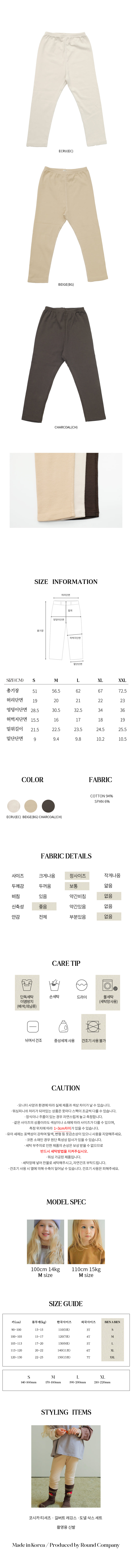 Bien A Bien - Korean Children Fashion - #prettylittlegirls - Gilbert Leggings - 4