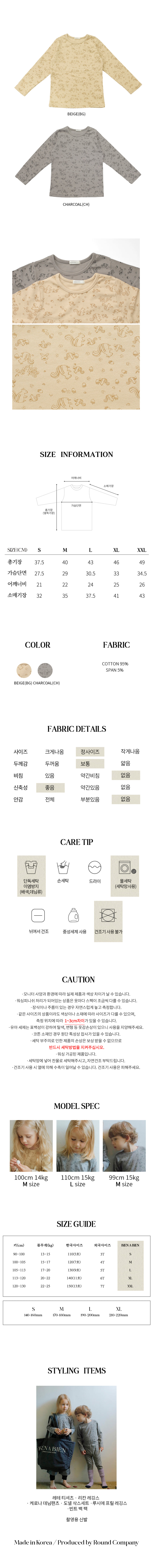 Bien A Bien - Korean Children Fashion - #childofig - Lethe Tee - 4