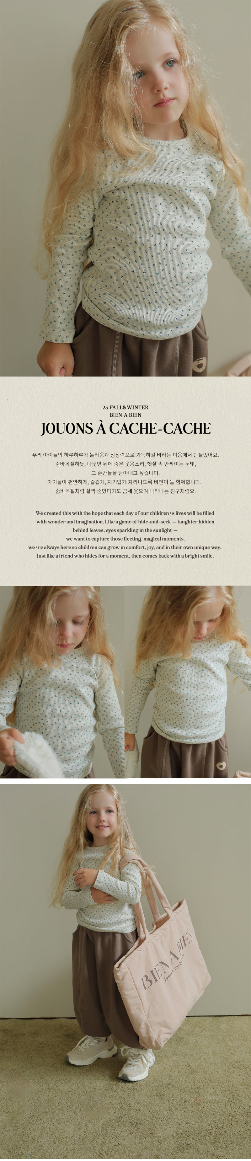 Bien A Bien - Korean Children Fashion - #childrensboutique - Loire Tee