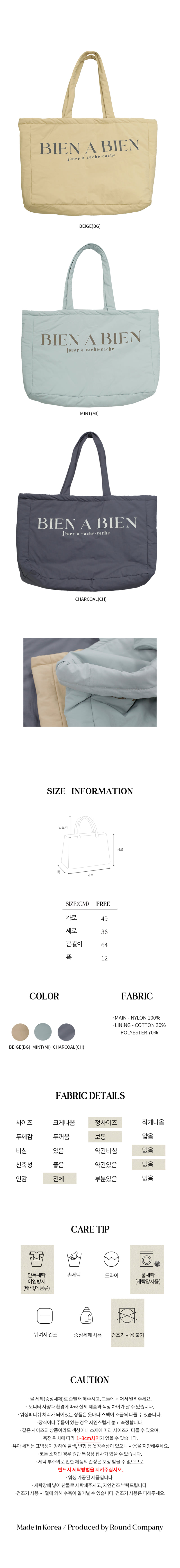 Bien A Bien - Korean Children Fashion - #childofig - Vinte Big Bag - 4