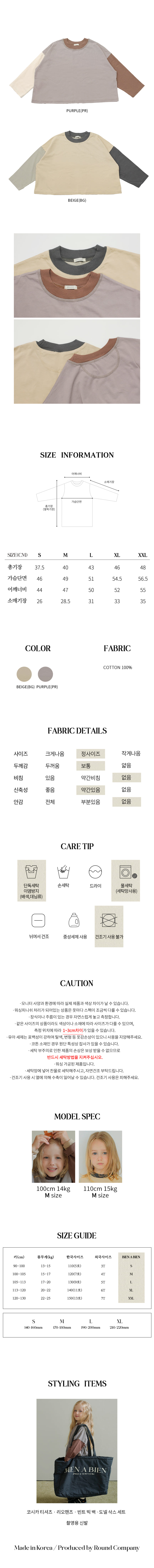 Bien A Bien - Korean Children Fashion - #childrensboutique - Kosica Tee - 4