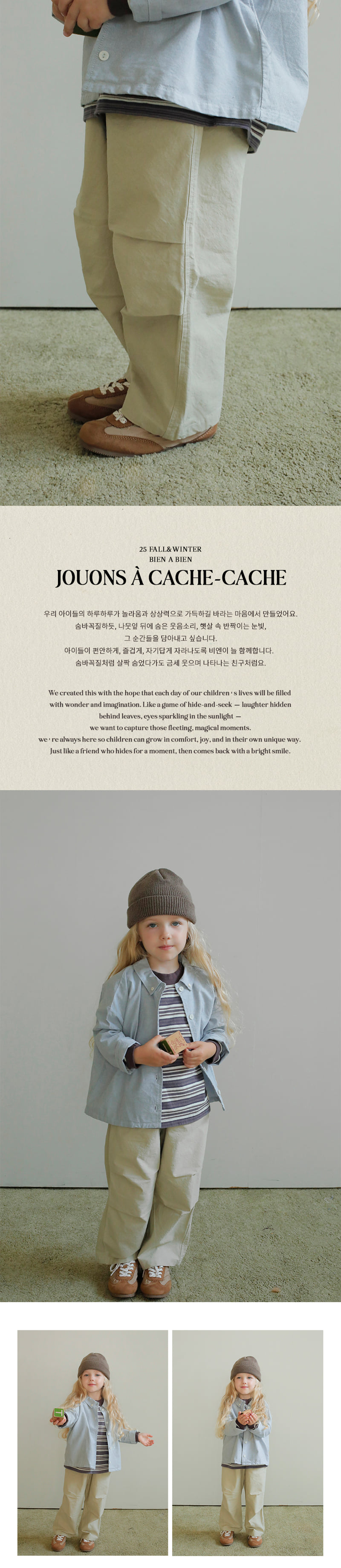 Bien A Bien - Korean Children Fashion - #designkidswear - Hound Pants