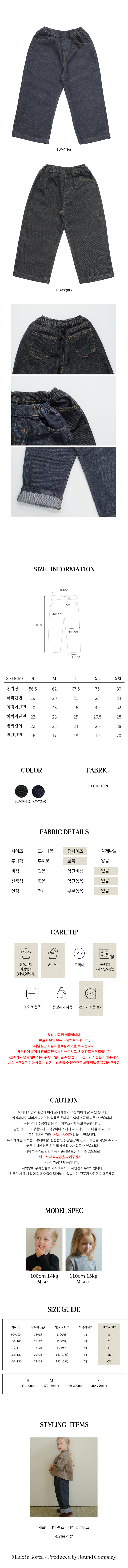 Bien A Bien - Korean Children Fashion - #designkidswear - Kerona Denim Pants - 4