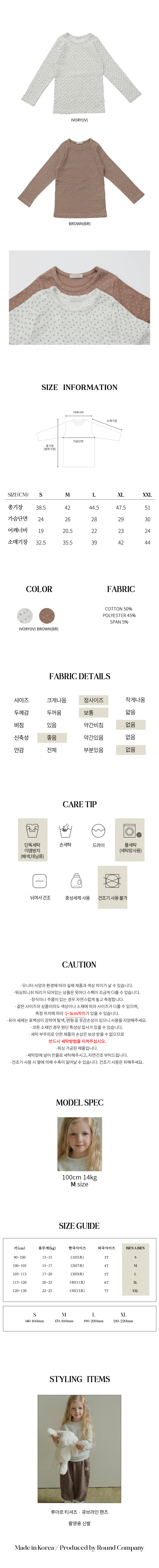 Bien A Bien - Korean Children Fashion - #discoveringself - Loire Tee - 4