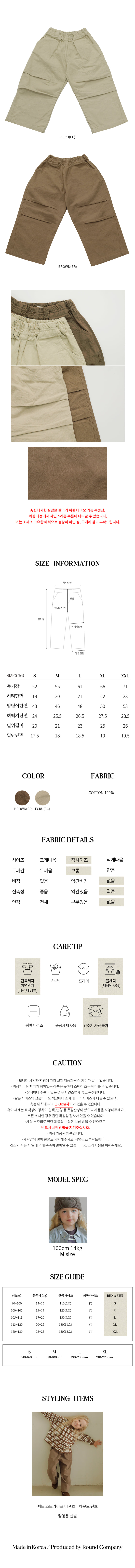 Bien A Bien - Korean Children Fashion - #fashionkids - Hound Pants - 4
