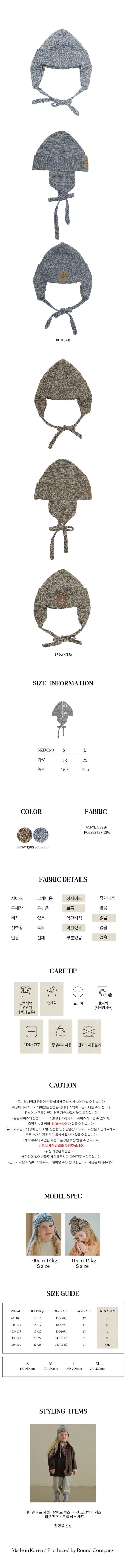 Bien A Bien - Korean Children Fashion - #kidsshorts - Cuen Earflap Knit Beanie - 4