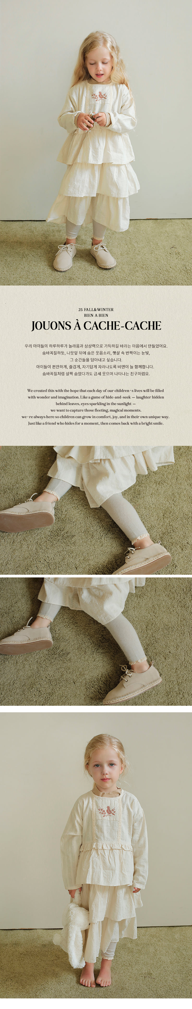Bien A Bien - Korean Children Fashion - #kidzfashiontrend - Lucie Frill Leggings