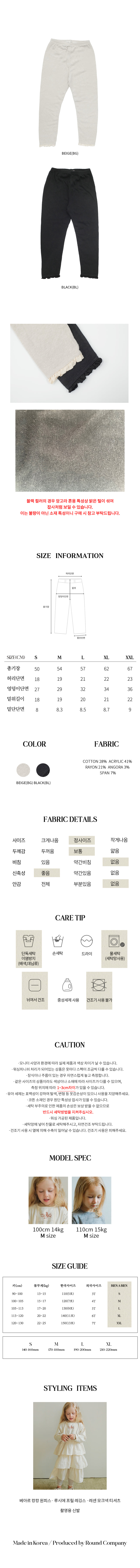 Bien A Bien - Korean Children Fashion - #littlefashionista - Lucie Frill Leggings - 4