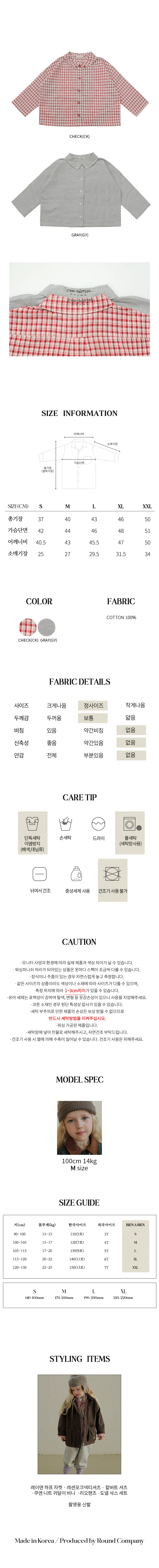 Bien A Bien - Korean Children Fashion - #magicofchildhood - Calvert Shirt - 4