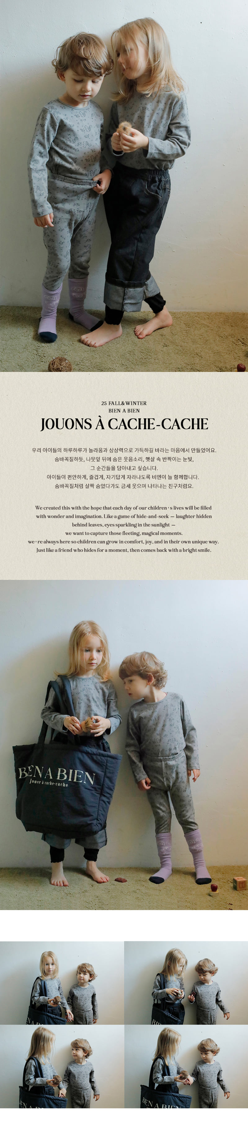 Bien A Bien - Korean Children Fashion - #minifashionista - Lethe Tee