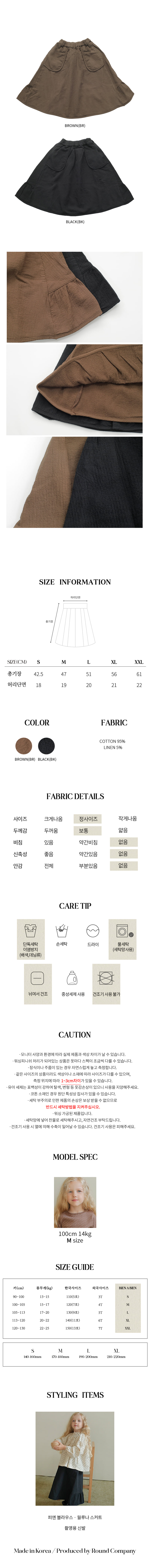 Bien A Bien - Korean Children Fashion - #minifashionista - Wool Luna Skirt - 4