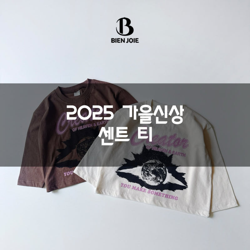 Bien Joie - Korean Children Fashion - #Kfashion4kids - Cent Tee - 6