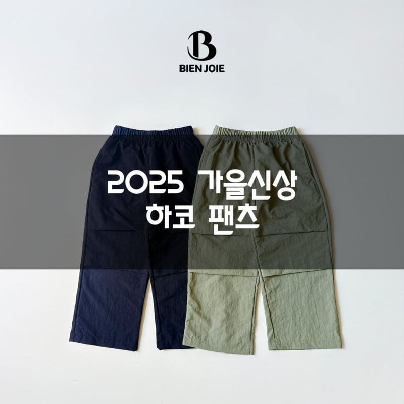 Bien Joie - Korean Children Fashion - #childofig - Haco Pants - 3