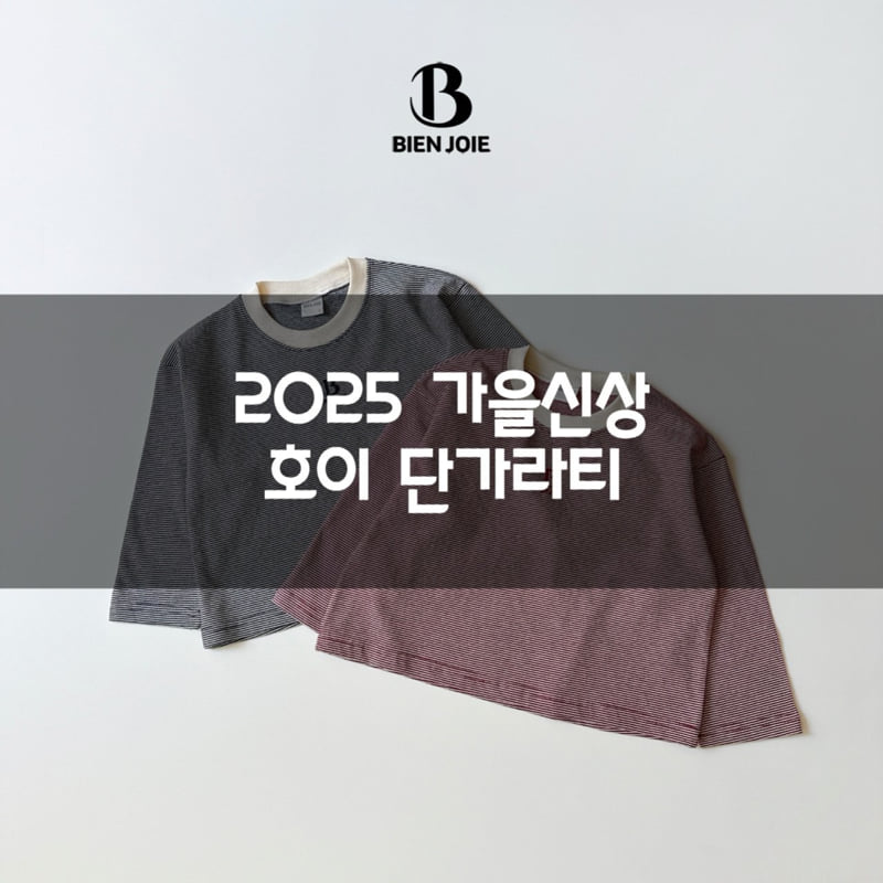 Bien Joie - Korean Children Fashion - #childrensboutique - Hoi Stripe Tee - 9