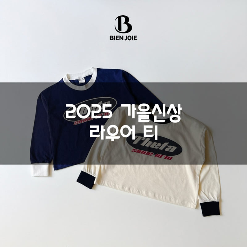 Bien Joie - Korean Children Fashion - #childrensboutique - Lauer Tee - 3